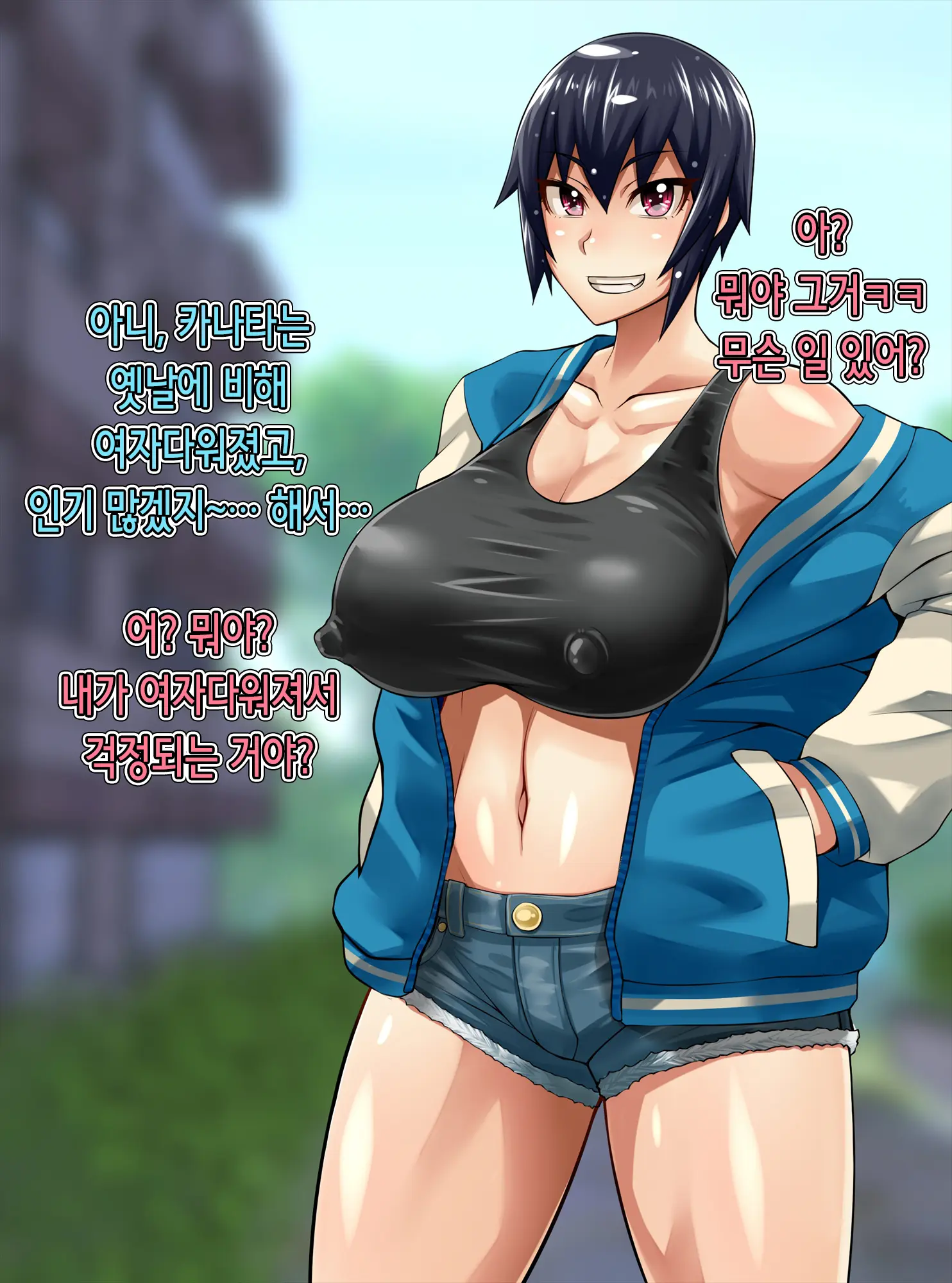 Kanata To Journey -Osananajimi Ga Hatsujou Shiteshimaimashita...- | 카나타와 Journey -소꿉친구가 발정해버렸습니다…-